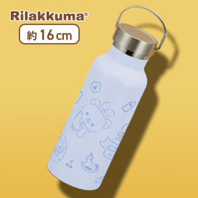 【ブルー】リラックマ うさうさベビー 瓶型直飲みステンレスボトル