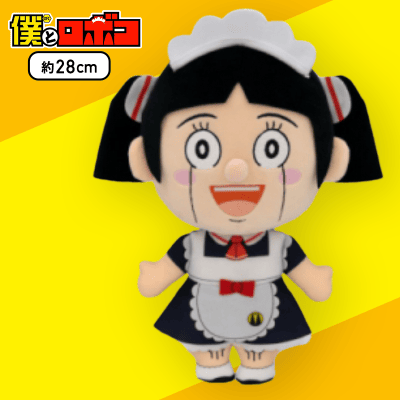 【ノーマル】僕とロボコ ぬいぐるみBIG