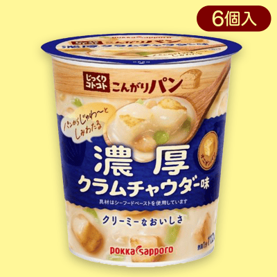 【クラムチャウダー】ポッカじっくりコトコトカップスープ 6個入り※賞味期限:2023/7