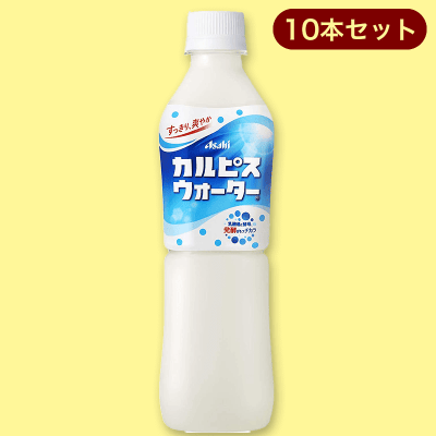 カルピスウォーター 500ml 10本セット※賞味期限:2023-01-31