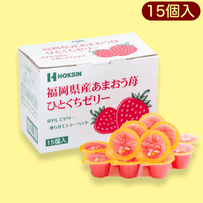 あまおう苺 ひとくちゼリー15P ※賞味期限:2023/1/24