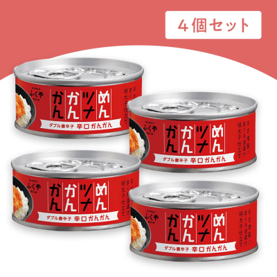 【4個1セット】めんツナかんかん（辛口）
