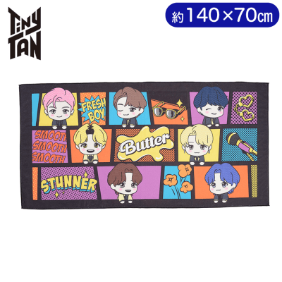 TinyTAN ＆ you プレミアムバスタオル〜Butter〜