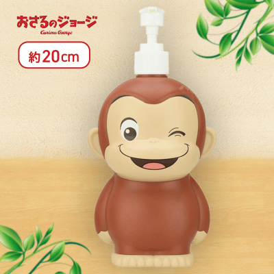【ウインク】おさるのジョージ プレミアムソープディスペンサー