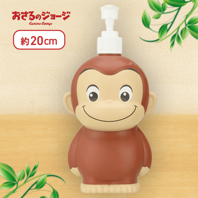 ノーマル】おさるのジョージ プレミアムソープディスペンサー 