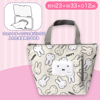 【グレー】ミッフィー保冷温ランチバッグ ウェットティッシュポケット付