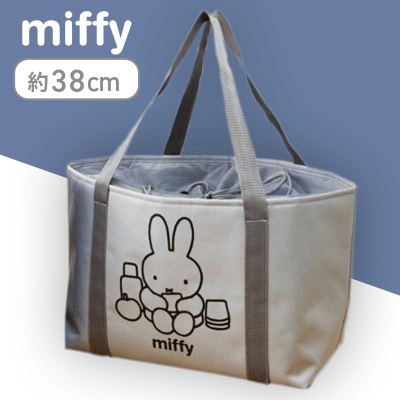 【ライトグレー】ミッフィー アルミシート付き ショッピングバッグ