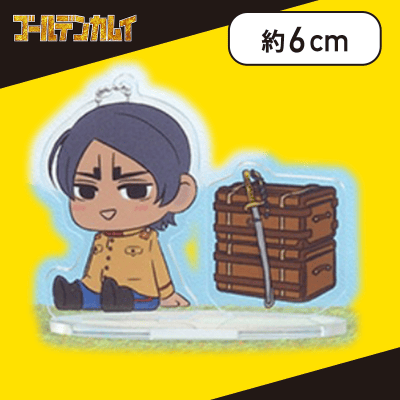 【鯉登少尉】ゴールデンカムイ のほほんと♪ ツインクリアスタンド