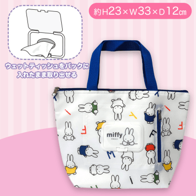 【ブルー】ミッフィー保冷温ランチバッグ ウェットティッシュポケット付