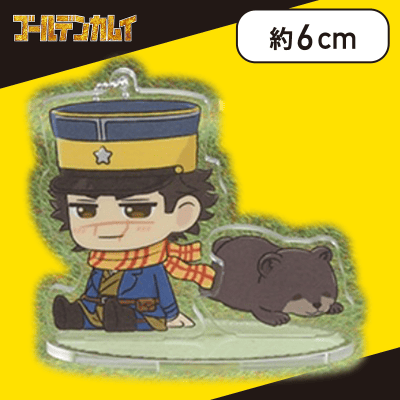 【杉元佐一】ゴールデンカムイ のほほんと♪ ツインクリアスタンド