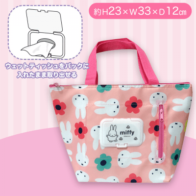 【ピンク】ミッフィー保冷温ランチバッグ ウェットティッシュポケット付