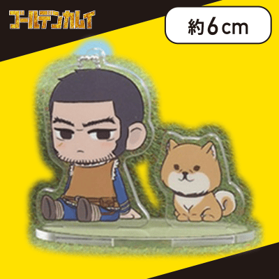 【谷垣源次郎】ゴールデンカムイ のほほんと♪ ツインクリアスタンド