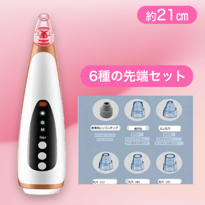 【ゴールド】LED毛穴クリーナー