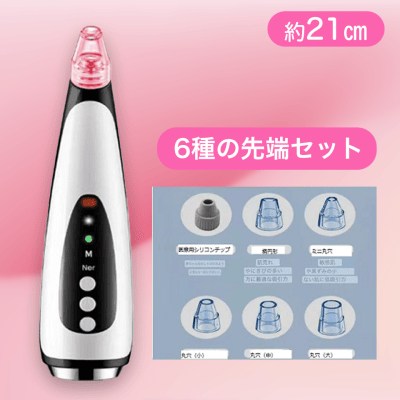 【ブラック】LED毛穴クリーナー