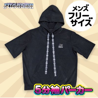 【ブラック】JUGGLER5分袖パーカー