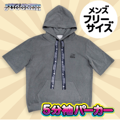 【グレー】JUGGLER5分袖パーカー