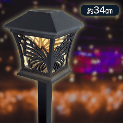 【蝶】和風ソーラーガーデンライト2P