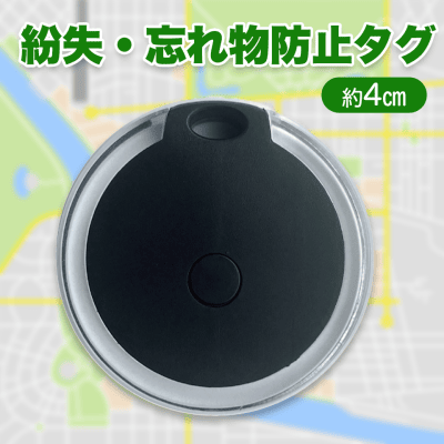 【ブラック】サーチタグ