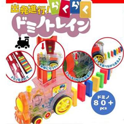 出発進行！　らくらくドミノトレイン　レッド