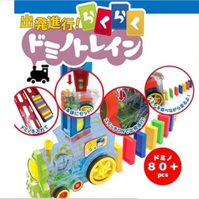 出発進行！　らくらくドミノトレイン　ブルー