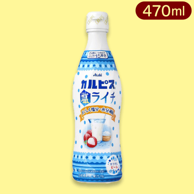 【塩ライチ】カルピス470ml ※賞味期限:2023/3/25