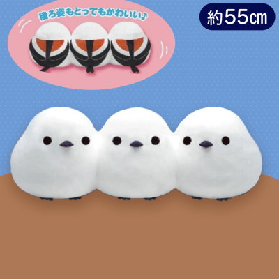 ふくふくシマエナガよりそいぬいぐるみ