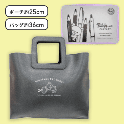 【ブラック】リラックマファクトリー インナーポーチ付きレザー風バッグ