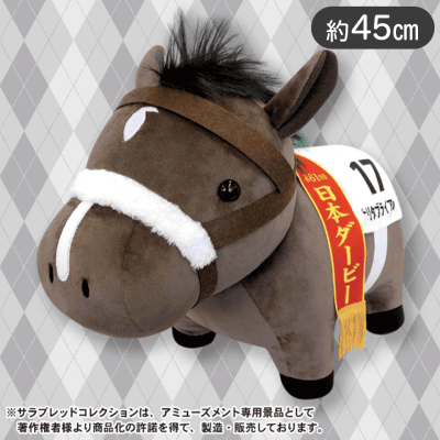 サラブレッドコレクションBIG（ナリタブライアン）