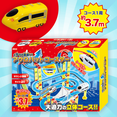 【イエロー】くるっと宙返り! アクロバットコースター