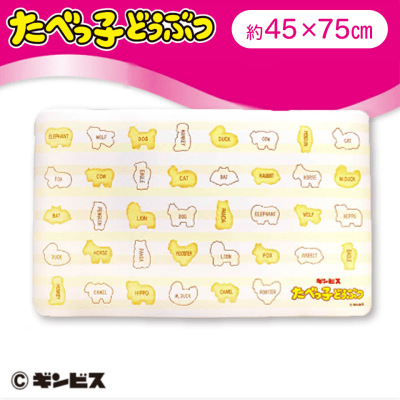 【イエロー】たべっ子どうぶつキッチンマット