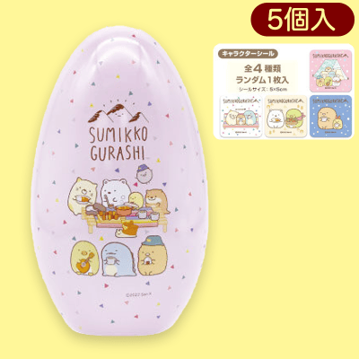 【ピンク】すみっコぐらし金平糖エッグ缶※賞味期限:2023/8/10