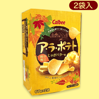 【じゃがバター】トレジャーBOX　ア・ラ・ポテト※賞味期限:2023/3/31