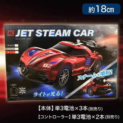【レッド】RC ジェットスチームカー