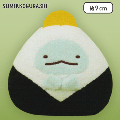 【とかげ】すみっコぐらし すみっコ弁当 ボールチェーン付きぬいぐるみ