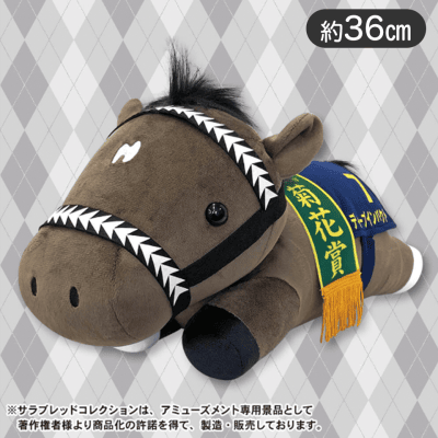 サラブレッドコレクションネソベリBIG（ディープインパクト）