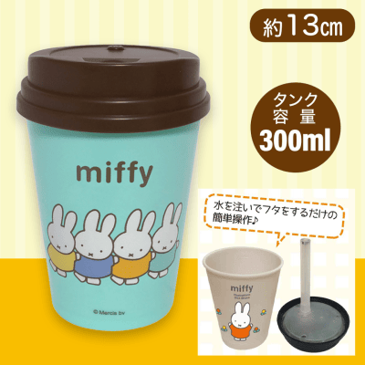 【ブルー】ミッフィーコーヒータンブラー型卓上加湿器 USB 接続タイプ