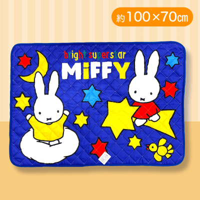 【ブルー】ミッフィーキルト＆もこもこブランケット