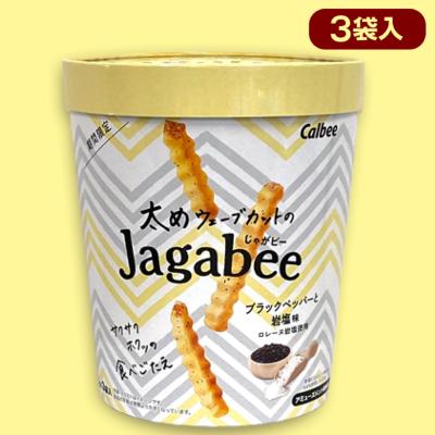 太めウェーブカットのJagabeeﾌﾞﾗｯｸﾍﾟｯﾊﾟｰと岩塩バーレルBOX※賞味期限:2023/3/31