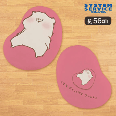 ともだちはくま くまをダメにするクッション