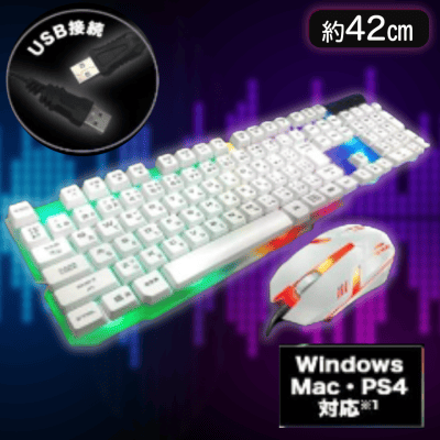 【ホワイト】ゲーミングキーボード＆マウスセット