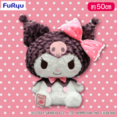 クロミ ピンキーローズ超超BIG DXぬいぐるみ