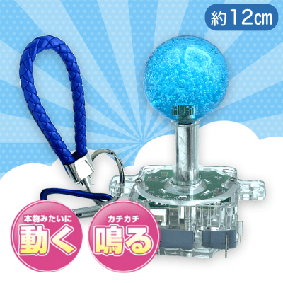 【ブルー】クレーンコントローラーKR