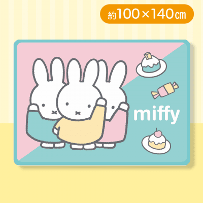 【ピンクブルー(集合)】ミッフィーマイヤーハーフケット
