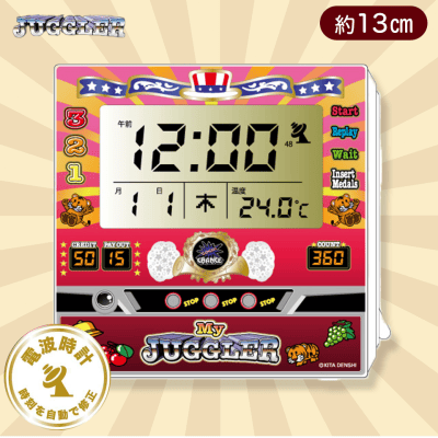 【ワインレッド】ジャグラー電波クロック