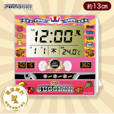 【ピンク】ジャグラー電波クロック