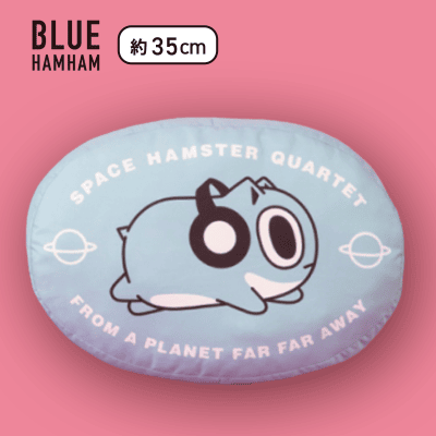 【ラウンド】ブルーハムハム ダイカットクッション