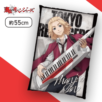 【佐野万次郎】東京リベンジャーズ　描き下ろしBIGクッションvol.1