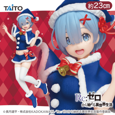 Re:ゼロから始める異世界生活　プレシャスフィギュア レム〜オリジナルWinter ver.〜Renewal