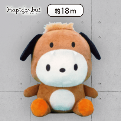 【ポチャッコ】はぴだんぶい 恐竜きぐるみぬいぐるみ1