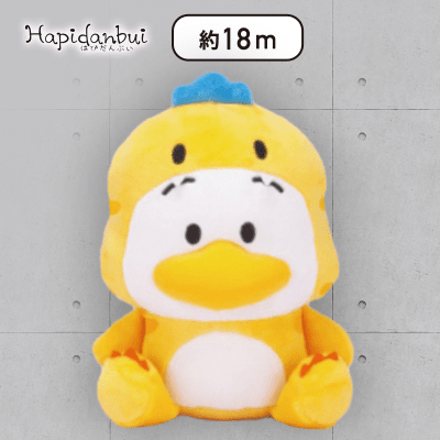 【あひるのペックル】はぴだんぶい 恐竜きぐるみぬいぐるみ2